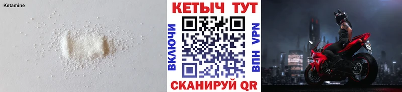 КЕТАМИН VHQ Мышкин
