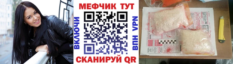 МЕФ мяу мяу ОМГ ОМГ ТОР Мышкин